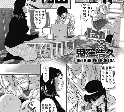 b340bakcs00873【無料エロ漫画】透明な秘密