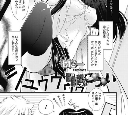 b340bakcs00895【無料エロ漫画】保健室のこ う い