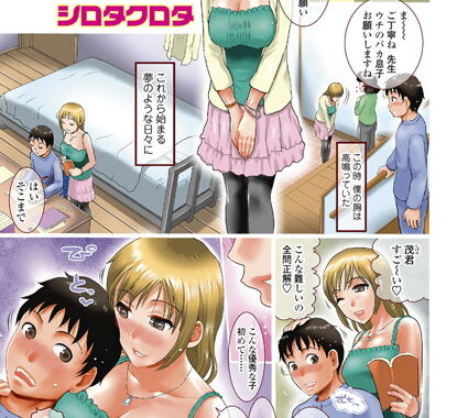 b340bakcs00907【無料エロ漫画】杏奈先生のご褒美