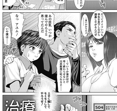 b340bakcs00915【無料エロ漫画】治療しましょう