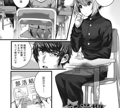 b362amaoh00410【無料エロ漫画】新学期