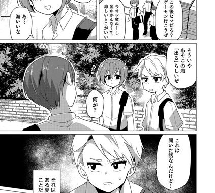 b362amaoh00549【無料超エロ漫画】夏の海には要注意