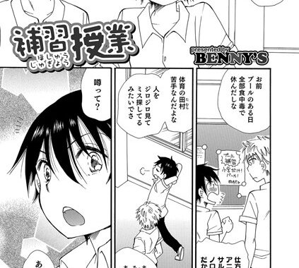 b362amaoh00562【無料エロ漫画】補習授業