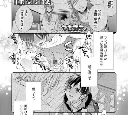 b362amaoh00607【無料エロ漫画】発情天使と性なる夜