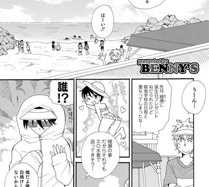 b362amaoh00663【無料エロ漫画】やくそく 2