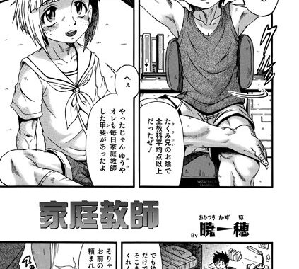 b362amaoh00689【無料エロ漫画】家庭教師