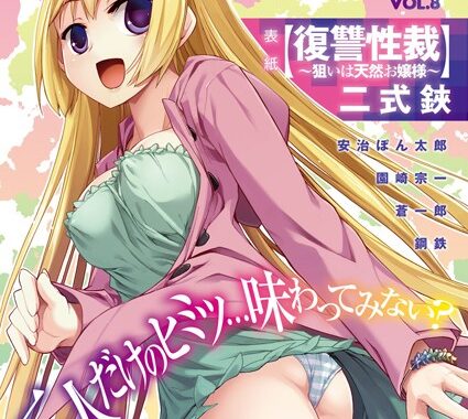 b368akkch00043【無料超エロ漫画】Eroha VOL.8