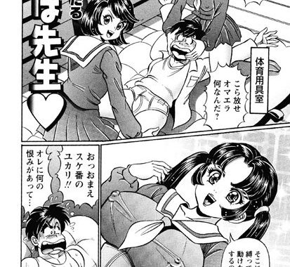 b370asbhd00241【無料超エロ漫画】彼女は先生