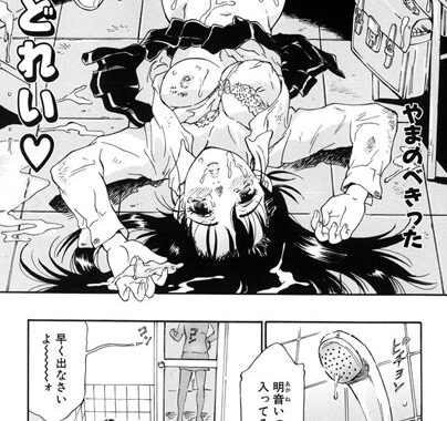 b370bsbhd00538【無料エロ漫画】恋のどれい