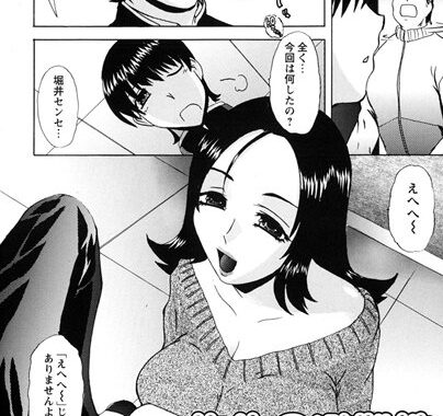 b370bsbhd00545【無料エロ漫画】先生の避難地