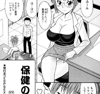 b370bsbhd00613【無料エロ漫画】保健の先生