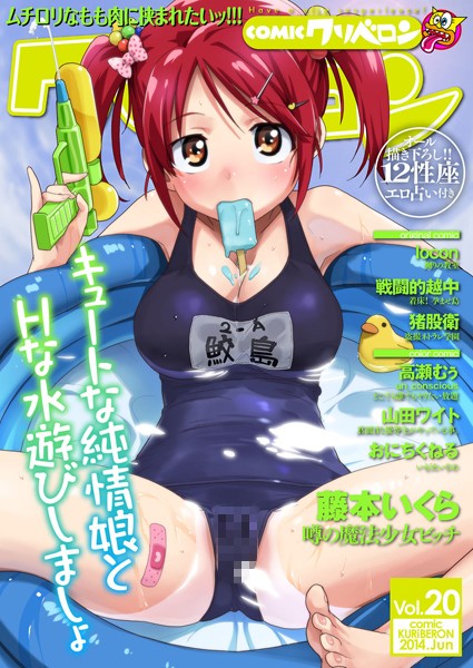 b373aldck00162【無料エロ漫画】COMICクリベロン Vol.20