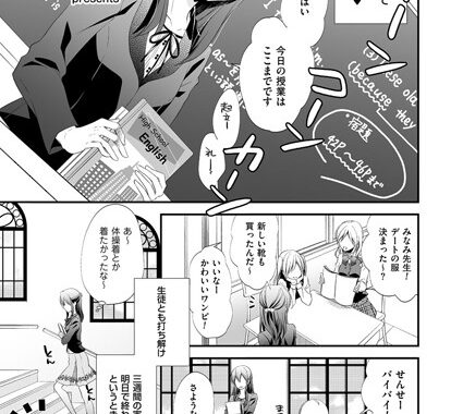 b373aldck00276【無料エロ漫画】女装子先生のもっこりパンツ