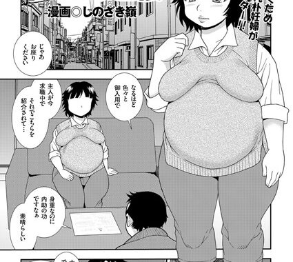 b373aldck00336【無料超エロ漫画】臨月ボテ腹妻フーゾク面接