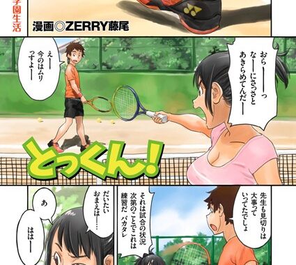 b373aldck00366【無料エロ漫画】とっくん！ エッチでゆる〜い学園性生活！！