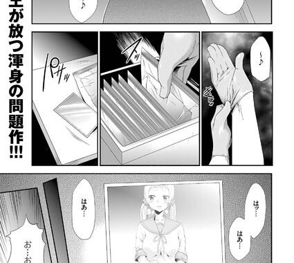 b373aldck00405【無料超エロ漫画】JKコレクター 異常性愛