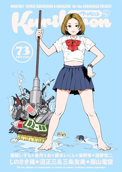 b373aldck00880【無料超エロ漫画】COMICクリベロン Vol.73