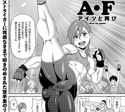 b373aldck00898【無料超エロ漫画】A・F アイツと再び