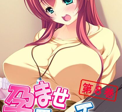 b381aarmc00518【無料超エロ漫画】孕ませティーチャー 〜保健体育の家庭教師〜