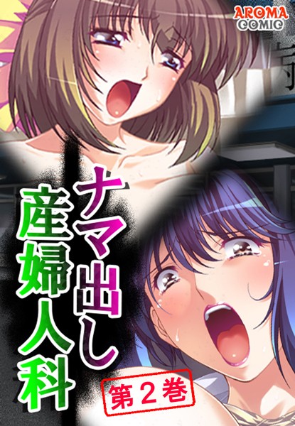 b381aarmc02230【無料超エロ漫画】ナマ出し産婦人科