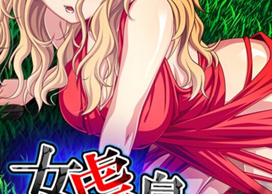 b381aarmc02409【無料エロ漫画】女虐島 -めぎゃくじま- （ワイド版）