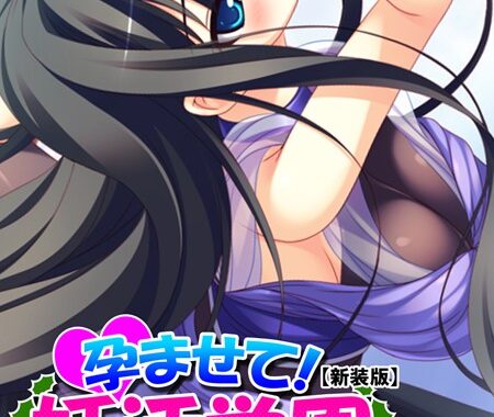 b381barmc00813【無料超エロ漫画】【新装版】孕ませて！妊活学園 〜人類のための子宮教育〜 （単話） 最終話