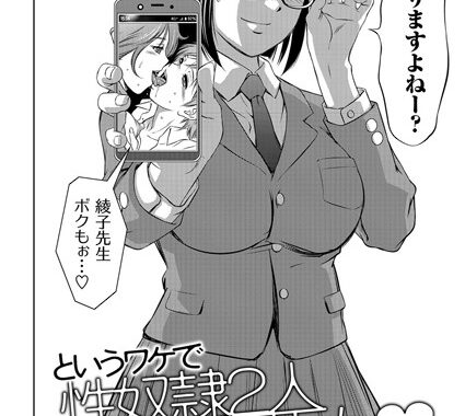 b390bleed02462【無料エロ漫画】というワケで性奴●2人出来ました