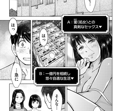 b390bleed03751【無料超エロ漫画】ようこそ！ ハニー・ハウス 7