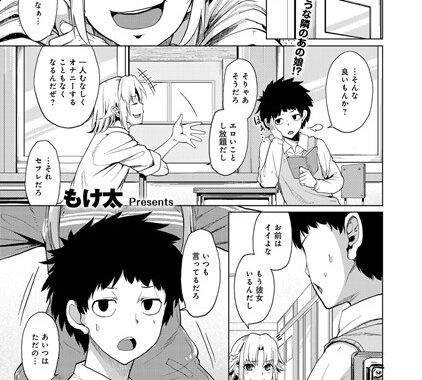 b399agoar00016【無料エロ漫画】かまって系幼馴染