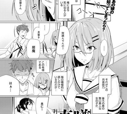 b399agoar00080【無料エロ漫画】噂の真相