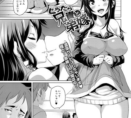 b399agoar00125【無料エロ漫画】ぐうたら兄貴と弟嫁