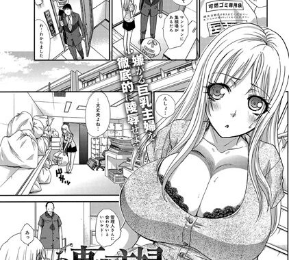 b399agoar00126【無料エロ漫画】ある専業主婦におこったこと…