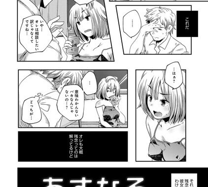 b399agoar00150【無料エロ漫画】あすなろ