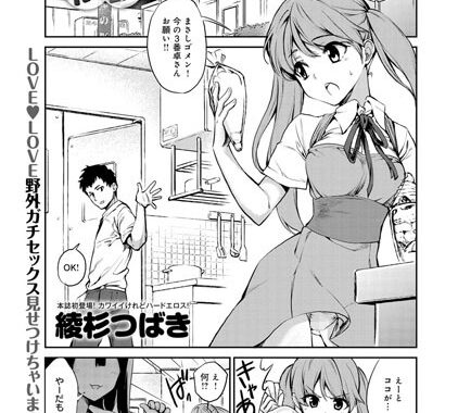 b399agoar00167【無料エロ漫画】ゆまちゃん頑張る！