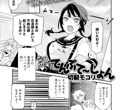 b399agoar00176【無料エロ漫画】なりゆき！てんぷて〜しょん