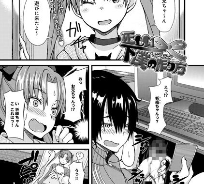 b399agoar00195【無料エロ漫画】正しい下僕の作り方