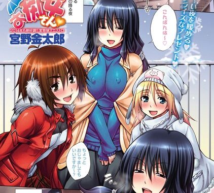 b399agoar00210【無料エロ漫画】お痴女さん