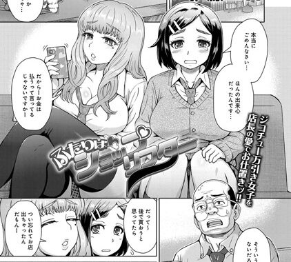 b399agoar00213【無料エロ漫画】ふたりはショップリフター