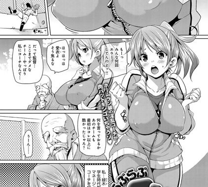 b399agoar00219【無料エロ漫画】らぶらぶコーチング