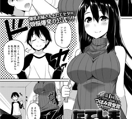 b399agoar00249【無料エロ漫画】たてしま×ヨコシマ