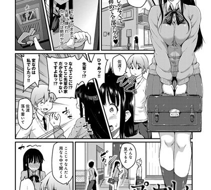 b399agoar00291【無料エロ漫画】ブプレウルム