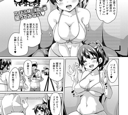 b399agoar00314【無料エロ漫画】Imouto Video