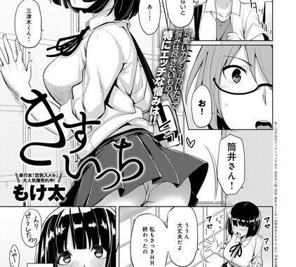 b399agoar00333【無料エロ漫画】きすいっち