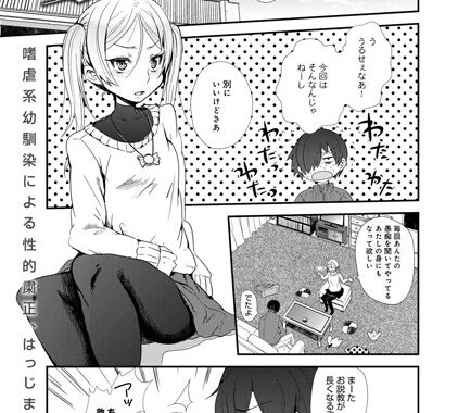 b399agoar00370【無料エロ漫画】華麗なるミステイク・エレクチオン