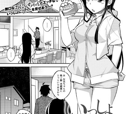 b399agoar00475【無料エロ漫画】いっしょニー