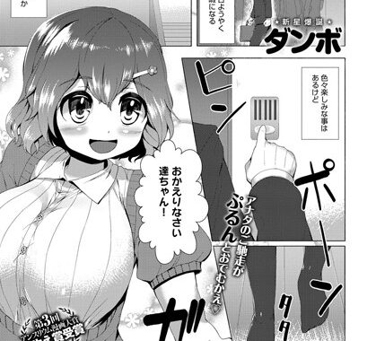 b399agoar00484【無料エロ漫画】晩餐彼女〜めいんでぃっしゅ〜