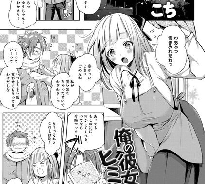 b399agoar00519【無料エロ漫画】俺の彼女のヒミツ穴