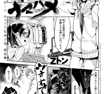 b399agoar00522【無料エロ漫画】ナマハメ