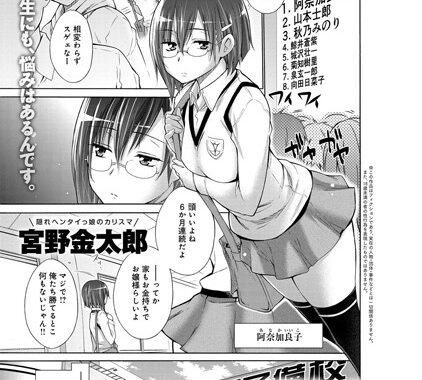 b399agoar00541【無料エロ漫画】濡れるガリ勉ちゃん