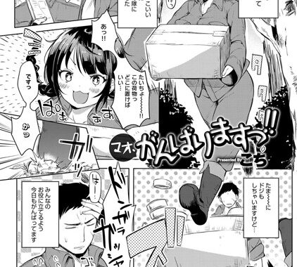 b399agoar00545【無料エロ漫画】マオ、がんばりますっ！！